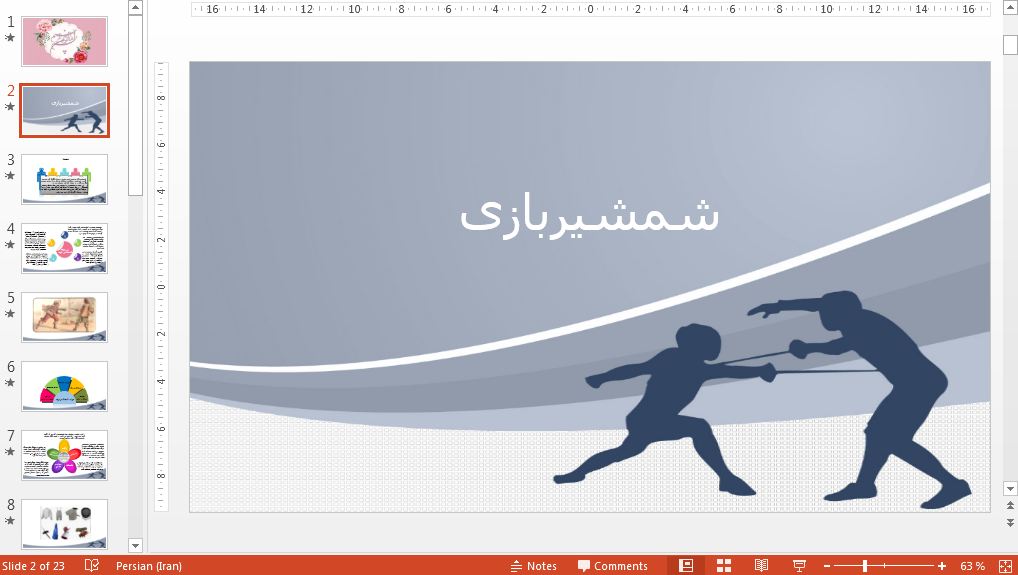 پاورپوینت شمشیربازی به همراه تصاویر
